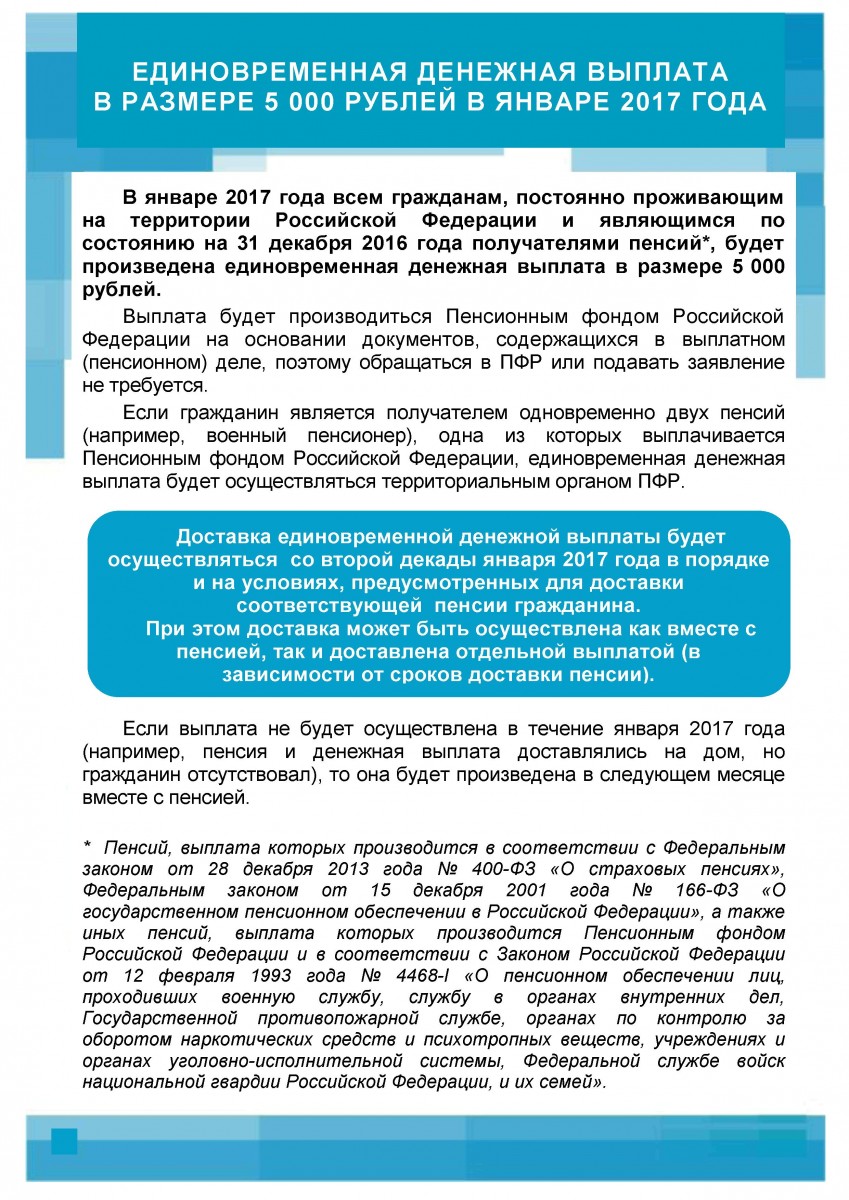 Кто должен выплачевать единовременную выплату за производственную травму новый