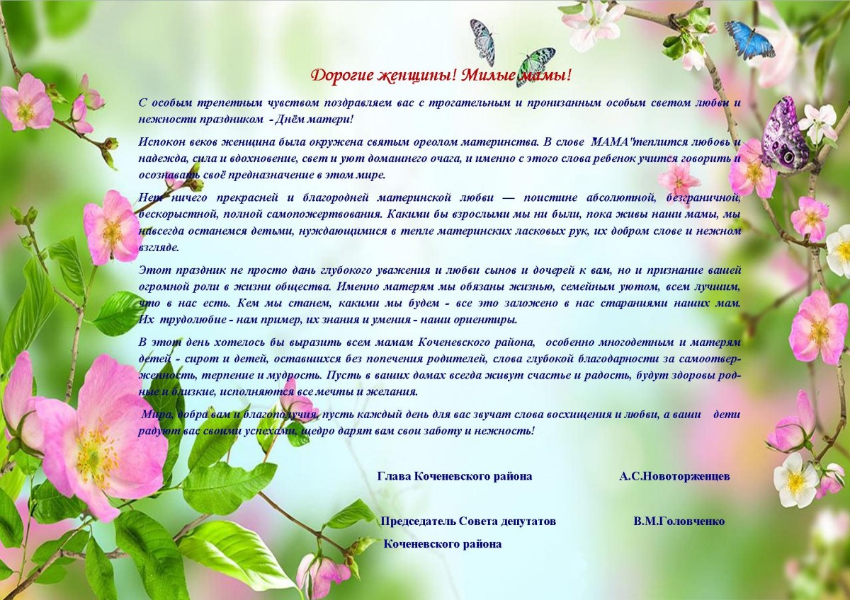 Самое искреннее поздравление маме Самое искреннее поздравление маме