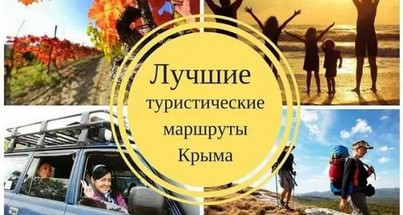 Конкурс экскурсионных маршрутов Календарь событий 2017 г