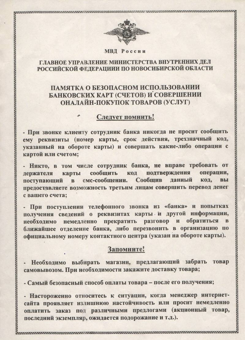 pamyatka_dlya_grazhdan.jpg