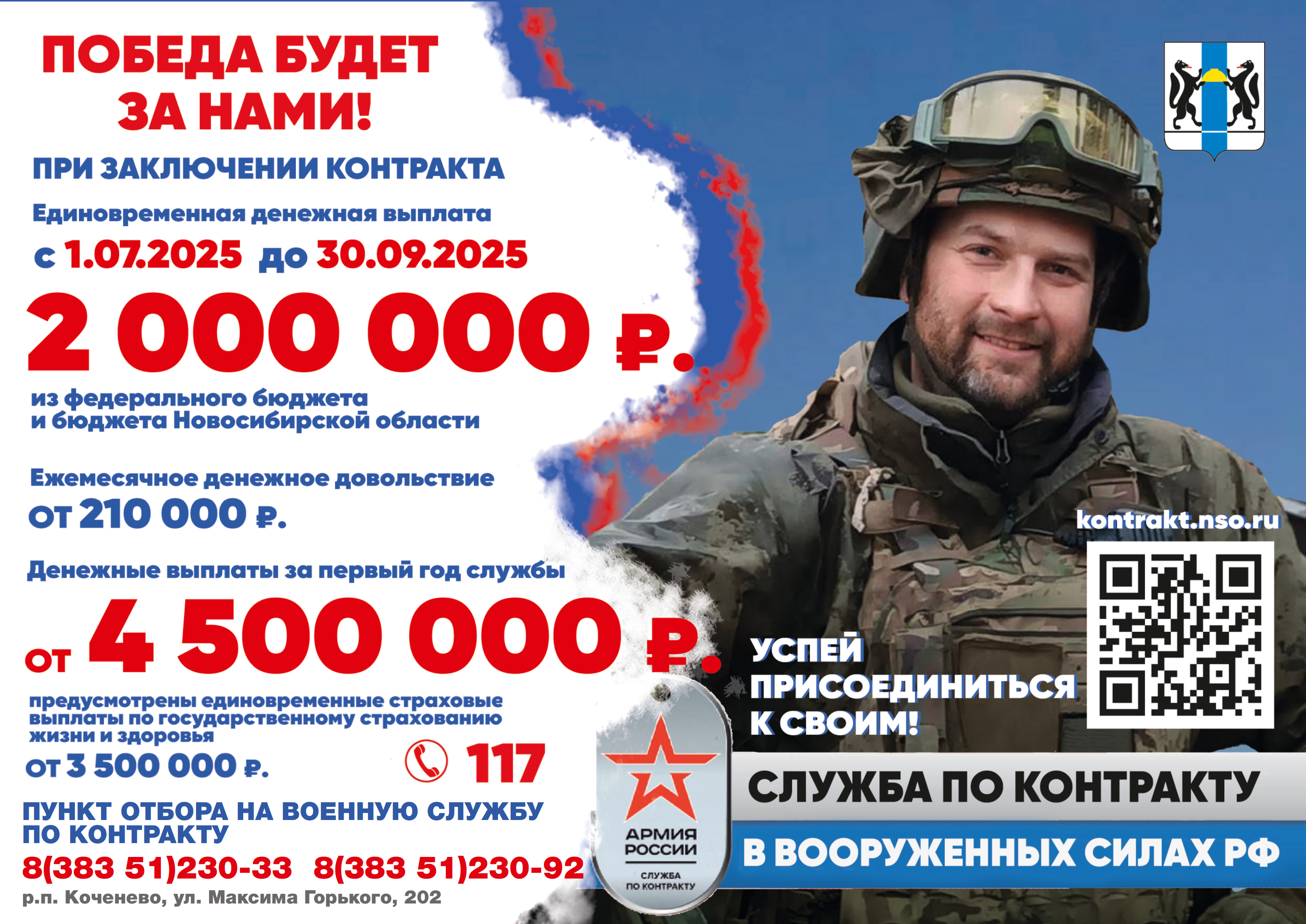 a4_i_a6_voenka_1.png