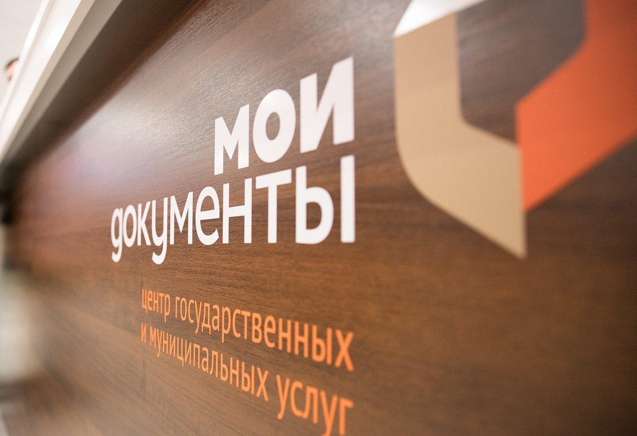 besplatnye_konsultacii_dlya_novosibircev_provodit_rosreestr_v_ofisah_mfc.jpg