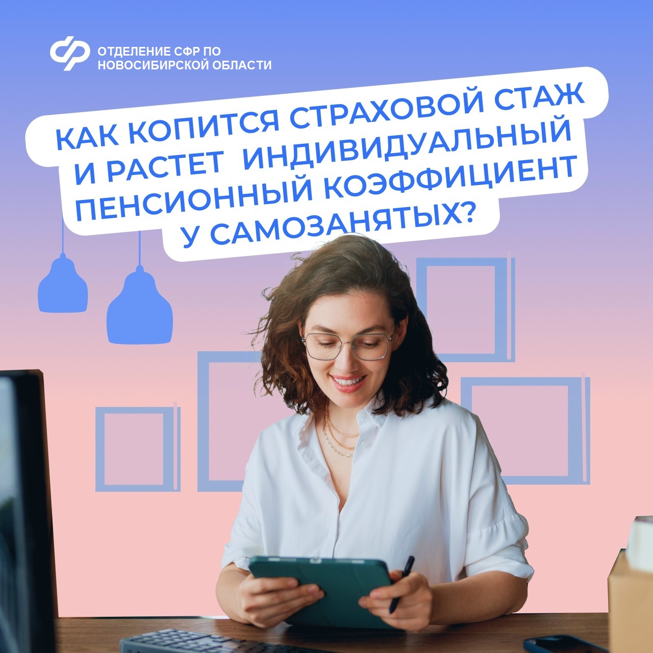 samozan_stazh_i_ipk.jpg