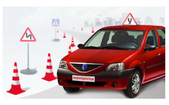 Действующие автошколы в г. Новосибирске