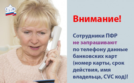 Храните свои персональные данные от посторонних