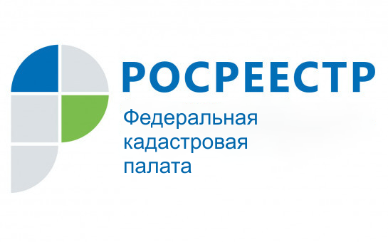 В региональном Росреестре назвали пять бесплатных и полезных сервисов при оформлении недвижимости